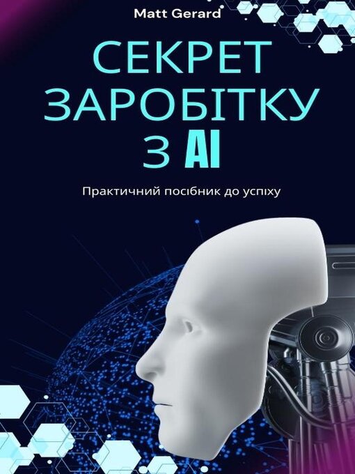Title details for Секрет заробітку з AI by Matt Gerard - Available